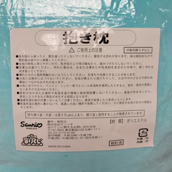 Sanrio Hangyodon Extra Large Plush Body Pillow Cushion - Picture 3 of 4